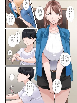 [NYPAON] 疑似じゃないやつをしてくれる従姉の爆乳グラドルおねえちゃん_57