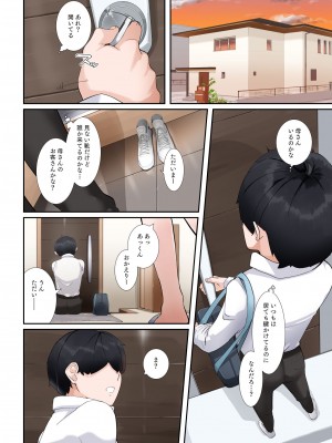 [NYPAON] 疑似じゃないやつをしてくれる従姉の爆乳グラドルおねえちゃん_05