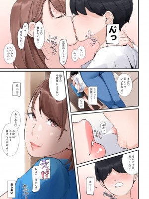 [NYPAON] 疑似じゃないやつをしてくれる従姉の爆乳グラドルおねえちゃん_58