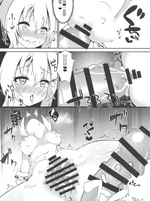 (C97) [最後まであんこたっぷり (秋葉もなか)] 配信外!あの人気ユー〇ューバーフランドールのヒミツ (東方Project) [中国翻訳]_26