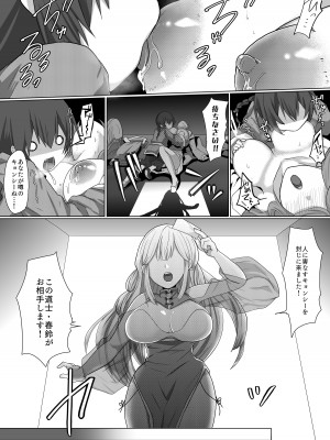 [もふ屋 (明日葉もふ)] 吸乳キョンシーは今日も道士にイかされる_02