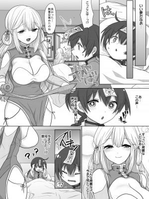 [もふ屋 (明日葉もふ)] 吸乳キョンシーは今日も道士にイかされる_05