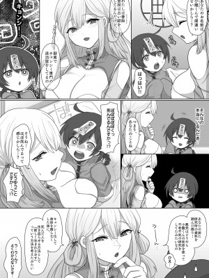 [もふ屋 (明日葉もふ)] 吸乳キョンシーは今日も道士にイかされる_06