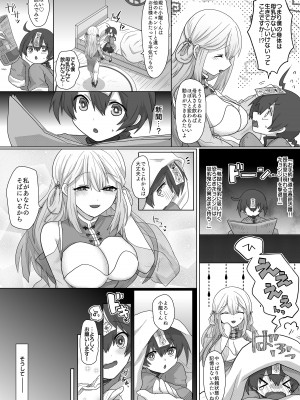 [もふ屋 (明日葉もふ)] 吸乳キョンシーは今日も道士にイかされる_08