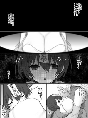 [もふ屋 (明日葉もふ)] 吸乳キョンシーは今日も道士にイかされる_04