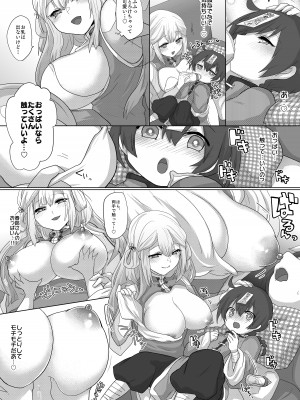 [もふ屋 (明日葉もふ)] 吸乳キョンシーは今日も道士にイかされる_12