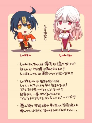 [もふ屋 (明日葉もふ)] 吸乳キョンシーは今日も道士にイかされる_26