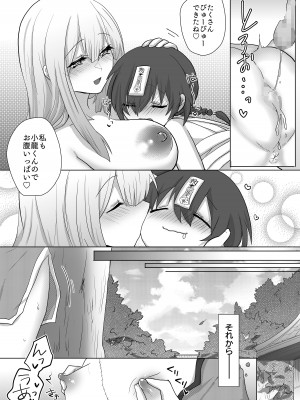 [もふ屋 (明日葉もふ)] 吸乳キョンシーは今日も道士にイかされる_24