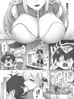 [もふ屋 (明日葉もふ)] 吸乳キョンシーは今日も道士にイかされる_10