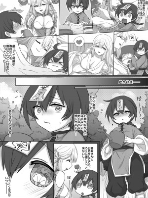 [もふ屋 (明日葉もふ)] 吸乳キョンシーは今日も道士にイかされる_09