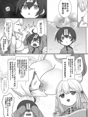 [もふ屋 (明日葉もふ)] 吸乳キョンシーは今日も道士にイかされる_07