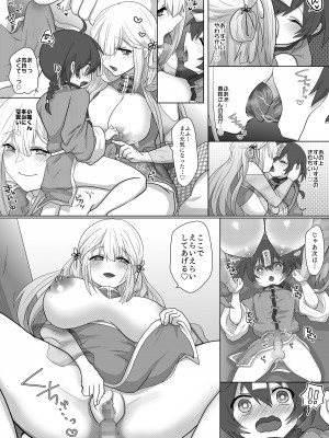 [もふ屋 (明日葉もふ)] 吸乳キョンシーは今日も道士にイかされる_16