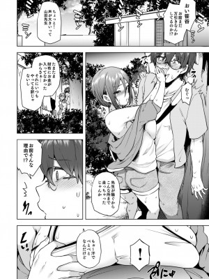 [綾枷家の猫 (綾枷ちよこ、綾枷りべり)] 私が万引きをした理由を聞いてください3 [DL版]_06