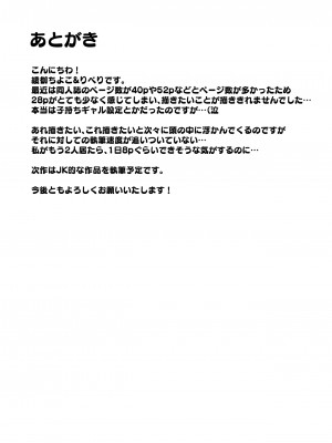 [綾枷家の猫 (綾枷ちよこ、綾枷りべり)] 私が万引きをした理由を聞いてください3 [DL版]_25