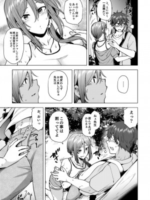 [綾枷家の猫 (綾枷ちよこ、綾枷りべり)] 私が万引きをした理由を聞いてください3 [DL版]_07