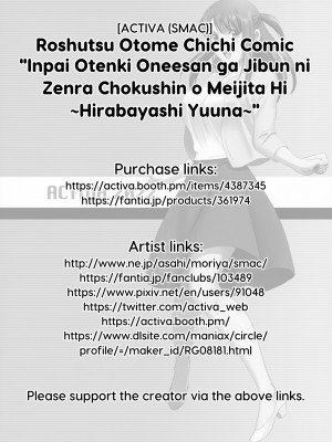 (C101) [ACTIVA (SMAC)] 露出オトメ乳Comic「淫パイお天気お姉さんが自分に全裸直進を命じた日～平林優奈～」_43