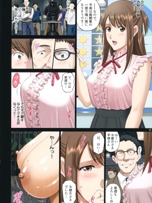 (C101) [ACTIVA (SMAC)] 露出オトメ乳Comic「淫パイお天気お姉さんが自分に全裸直進を命じた日～平林優奈～」_07