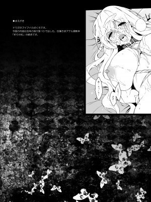 [ドウガネブイブイ (あぶりだしざくろ)] 祈り降るなら (東方Project) [DL版]_04