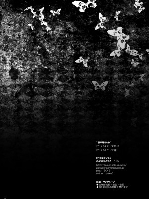 [ドウガネブイブイ (あぶりだしざくろ)] 祈り降るなら (東方Project) [DL版]_21