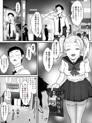 [pz屋台 (pz-x)] リアル脱出ゲーム2-懲罰編_04