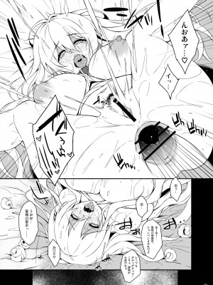 [ドウガネブイブイ (あぶりだしざくろ)] 祈りの虹 (東方Project) [DL版]_18