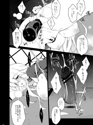 [ドウガネブイブイ (あぶりだしざくろ)] 祈りの虹 (東方Project) [DL版]_07