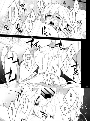 [ドウガネブイブイ (あぶりだしざくろ)] 祈りの虹 (東方Project) [DL版]_16