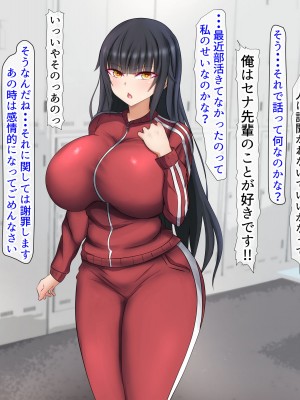 [くるはくる (くるはな)] 催眠デカ尻JK陸上部_119