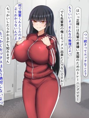 [くるはくる (くるはな)] 催眠デカ尻JK陸上部_189