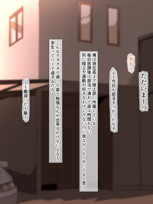 [くるはくる (くるはな)] 催眠デカ尻JK陸上部_002