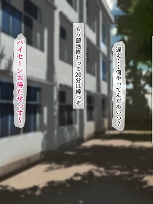 [くるはくる (くるはな)] 催眠デカ尻JK陸上部_037