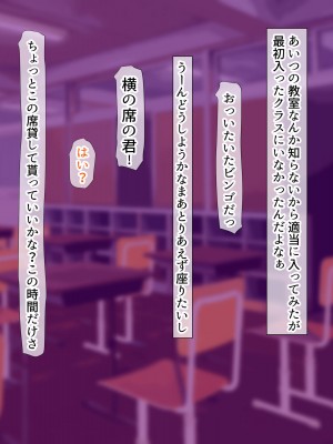 [くるはくる (くるはな)] 催眠デカ尻JK陸上部_371