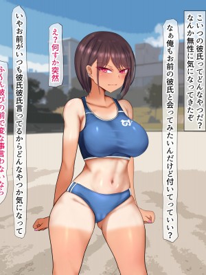 [くるはくる (くるはな)] 催眠デカ尻JK陸上部_464