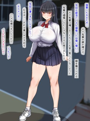 [くるはくる (くるはな)] 催眠デカ尻JK陸上部_727