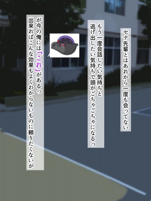 [くるはくる (くるはな)] 催眠デカ尻JK陸上部_115