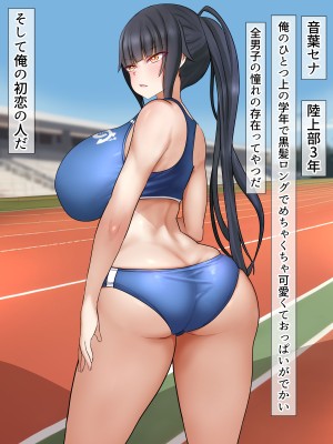 [くるはくる (くるはな)] 催眠デカ尻JK陸上部_006