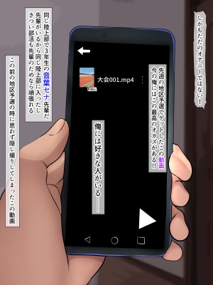 [くるはくる (くるはな)] 催眠デカ尻JK陸上部_004