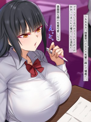 [くるはくる (くるはな)] 催眠デカ尻JK陸上部_314