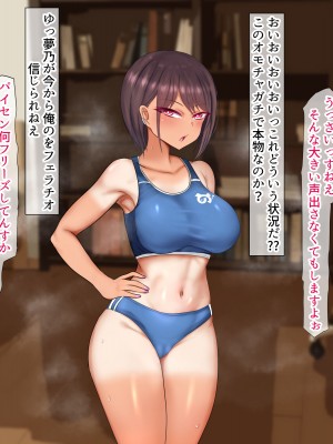 [くるはくる (くるはな)] 催眠デカ尻JK陸上部_074