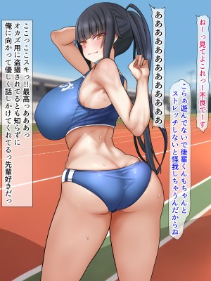 [くるはくる (くるはな)] 催眠デカ尻JK陸上部_021