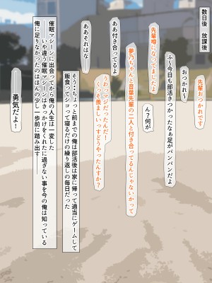 [くるはくる (くるはな)] 催眠デカ尻JK陸上部_726