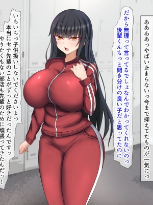 [くるはくる (くるはな)] 催眠デカ尻JK陸上部_120