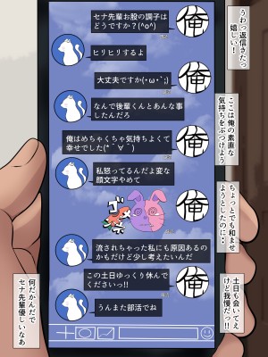 [くるはくる (くるはな)] 催眠デカ尻JK陸上部_188