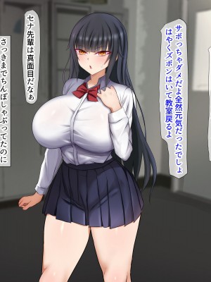 [くるはくる (くるはな)] 催眠デカ尻JK陸上部_461