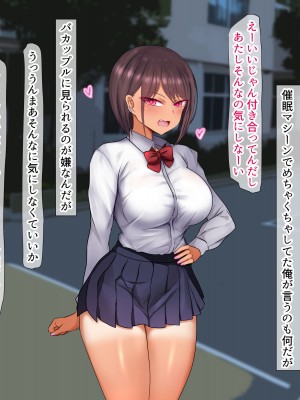 [くるはくる (くるはな)] 催眠デカ尻JK陸上部_502