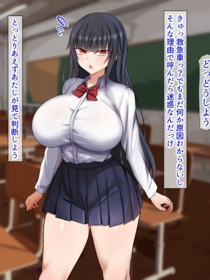 [くるはくる (くるはな)] 催眠デカ尻JK陸上部_434