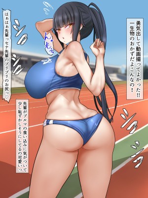 [くるはくる (くるはな)] 催眠デカ尻JK陸上部_011