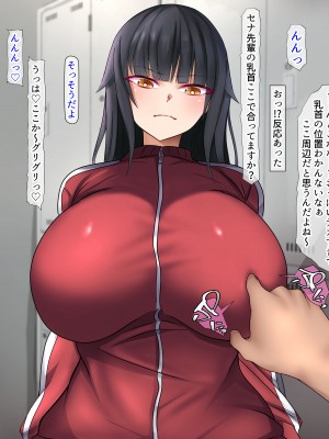 [くるはくる (くるはな)] 催眠デカ尻JK陸上部_126