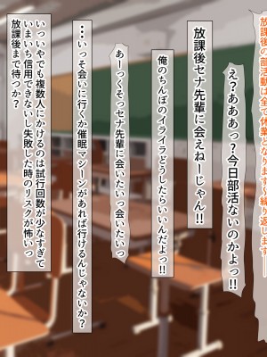 [くるはくる (くるはな)] 催眠デカ尻JK陸上部_311