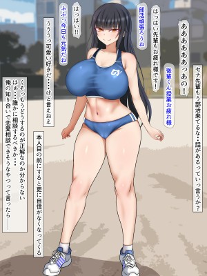 [くるはくる (くるはな)] 催眠デカ尻JK陸上部_029